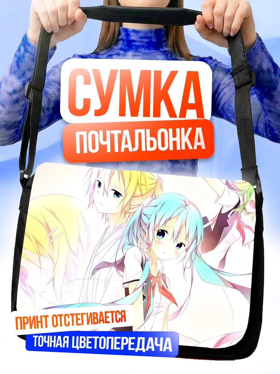 Сумка-почтальонка Аниме девушки в стиле