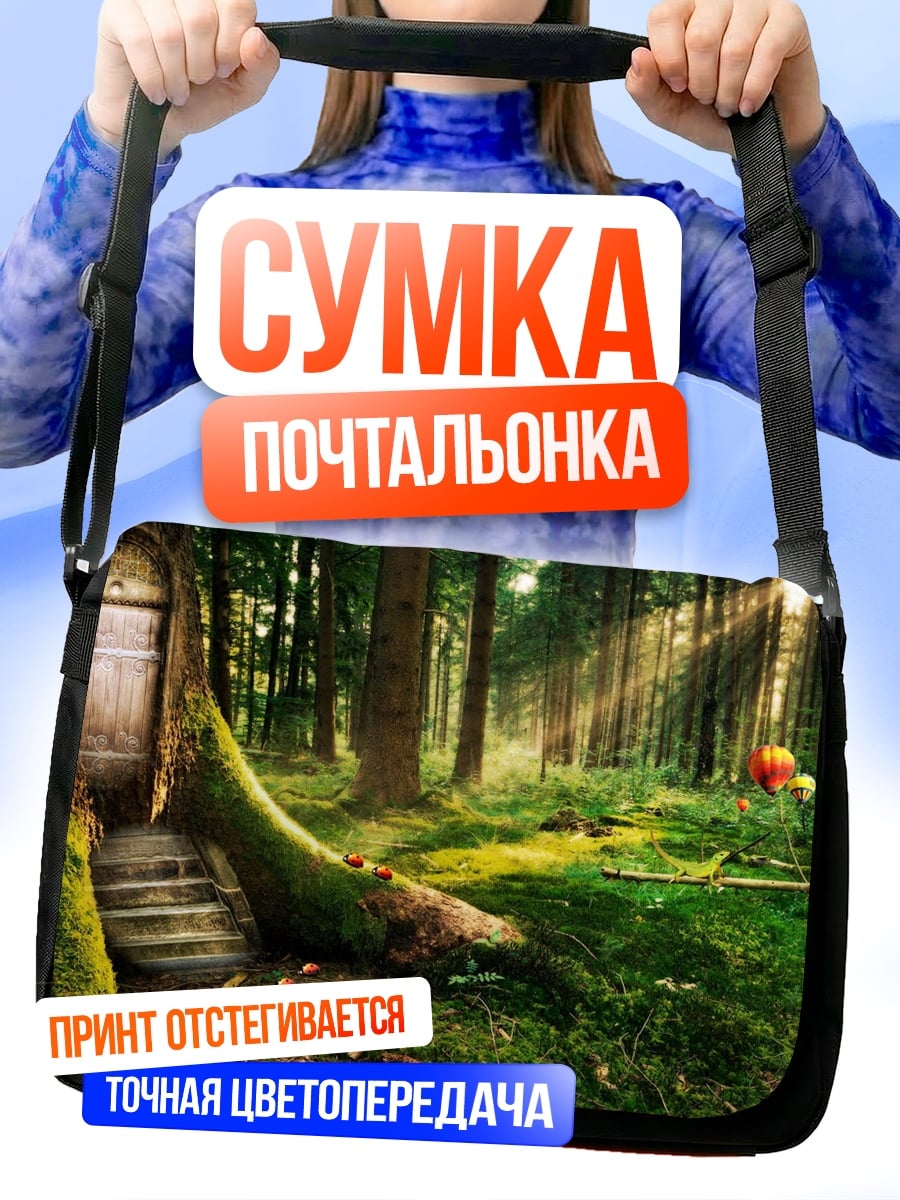Сумка-почтальонка Лесная дверь в дереве
