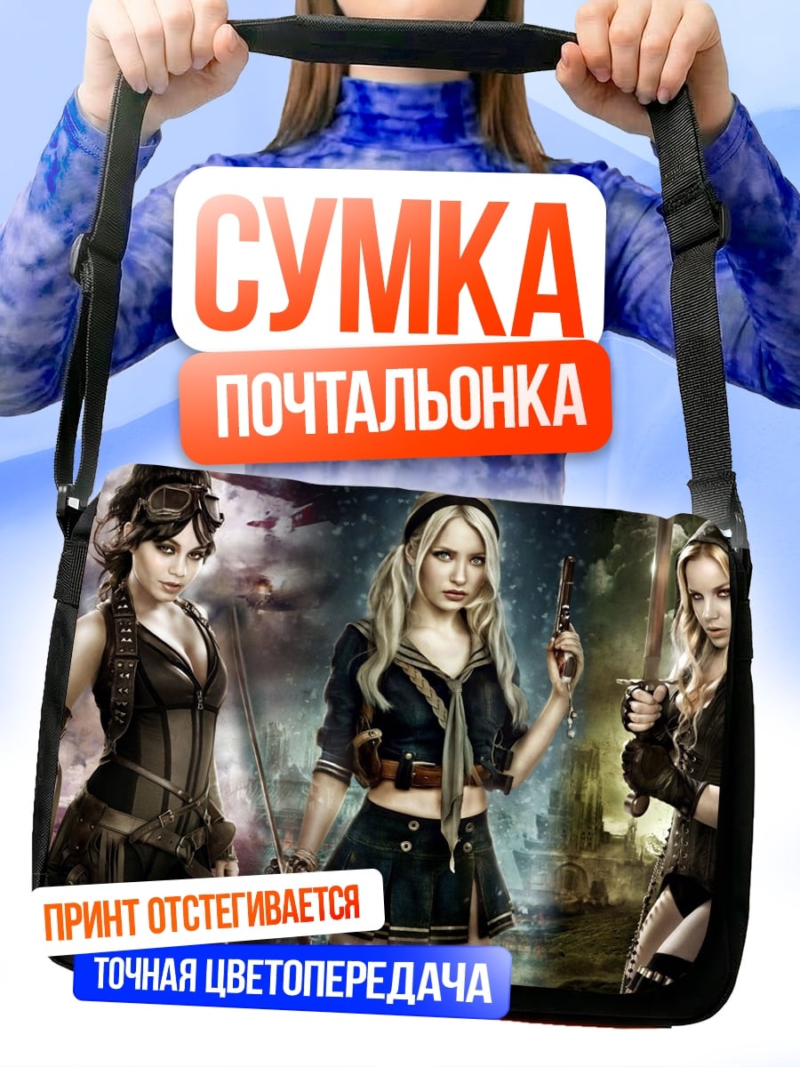 Сумка-почтальонка девушки стимпанк воины