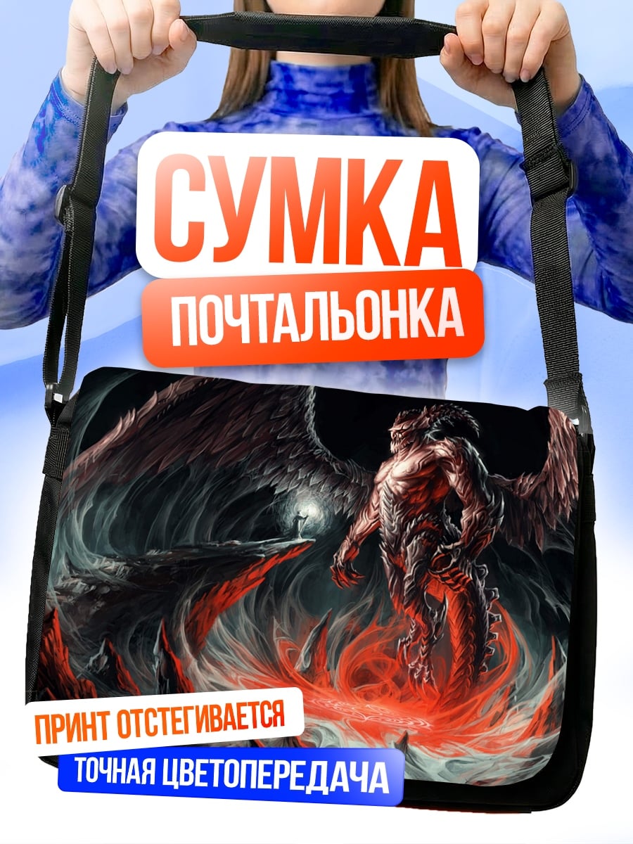 Сумка-почтальонка Демон в огне