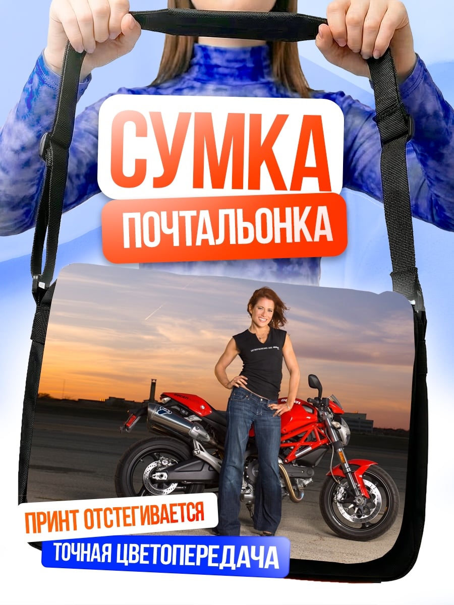Сумка-почтальонка Девушка с мотоциклом