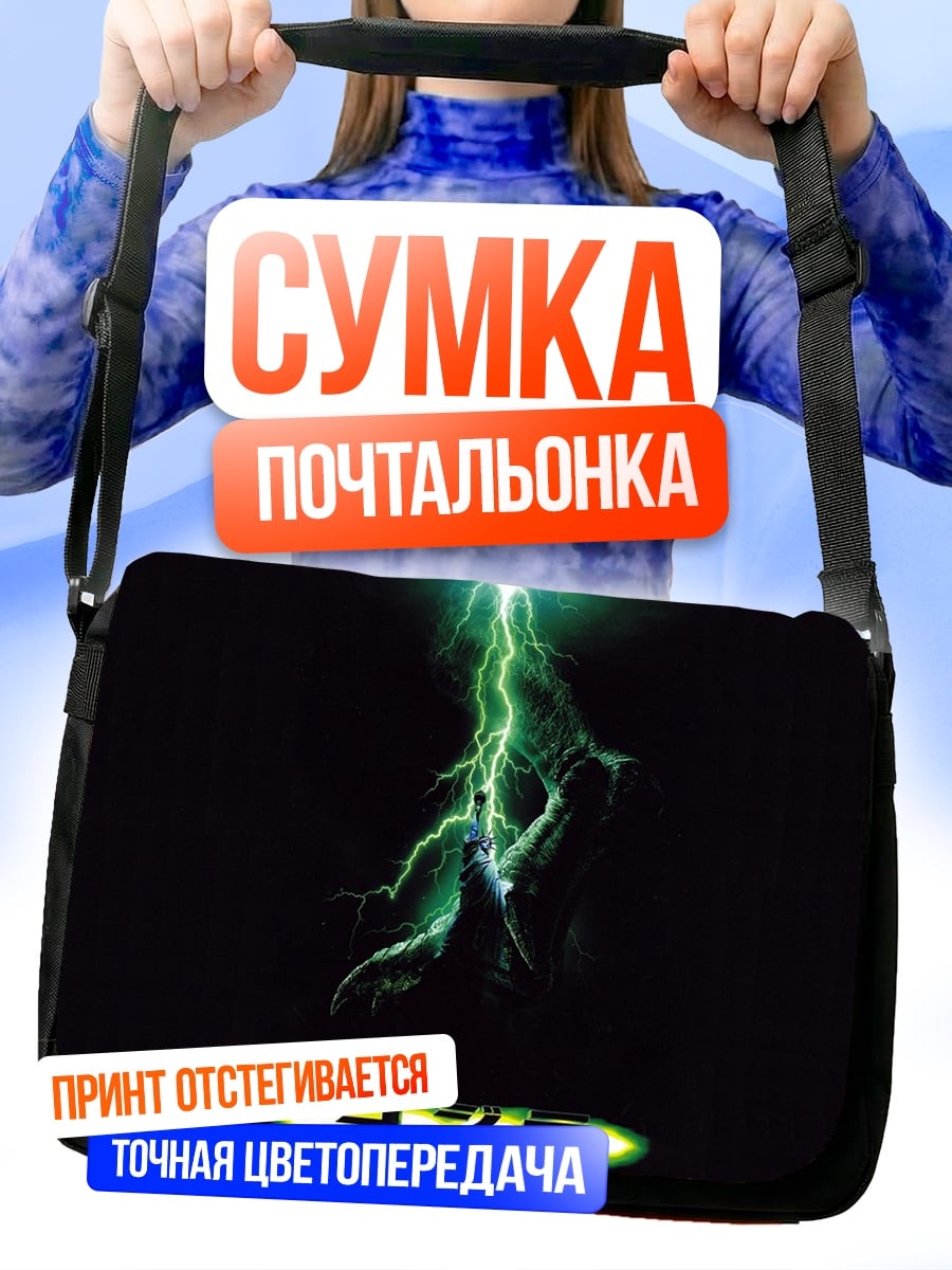 Сумка-почтальонка Годзилла в молниях