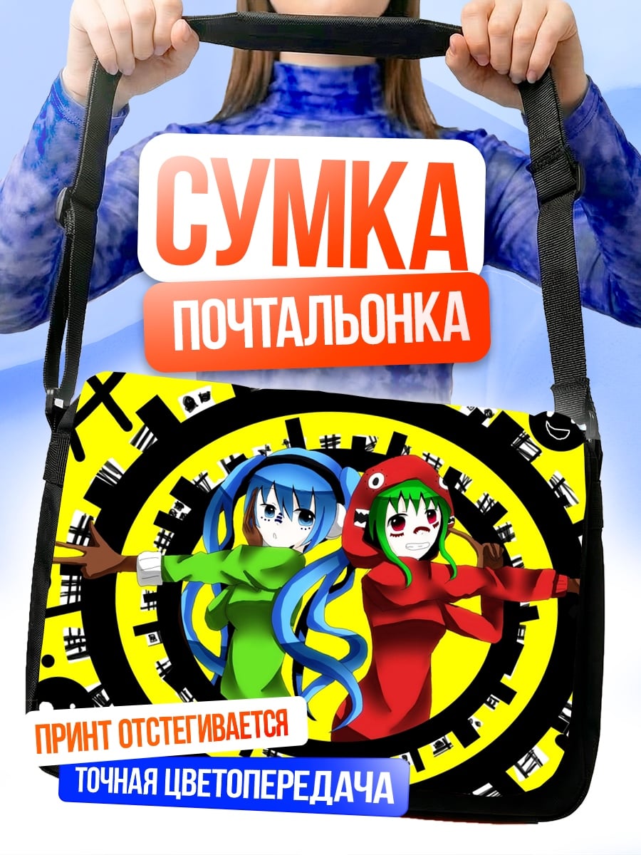 Сумка-почтальонка Темный силуэт
