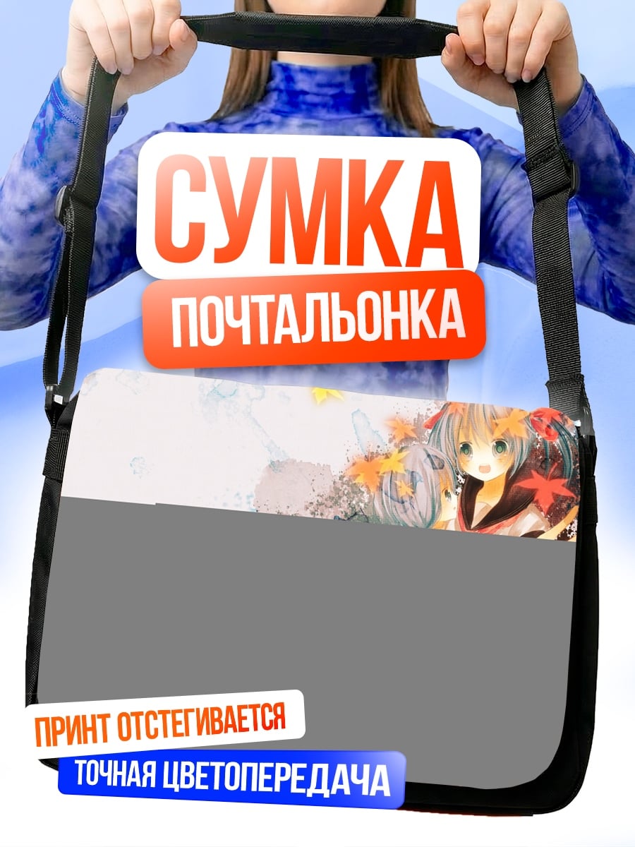 Сумка-почтальонка file_error:image file is truncated (5 bytes not processed)