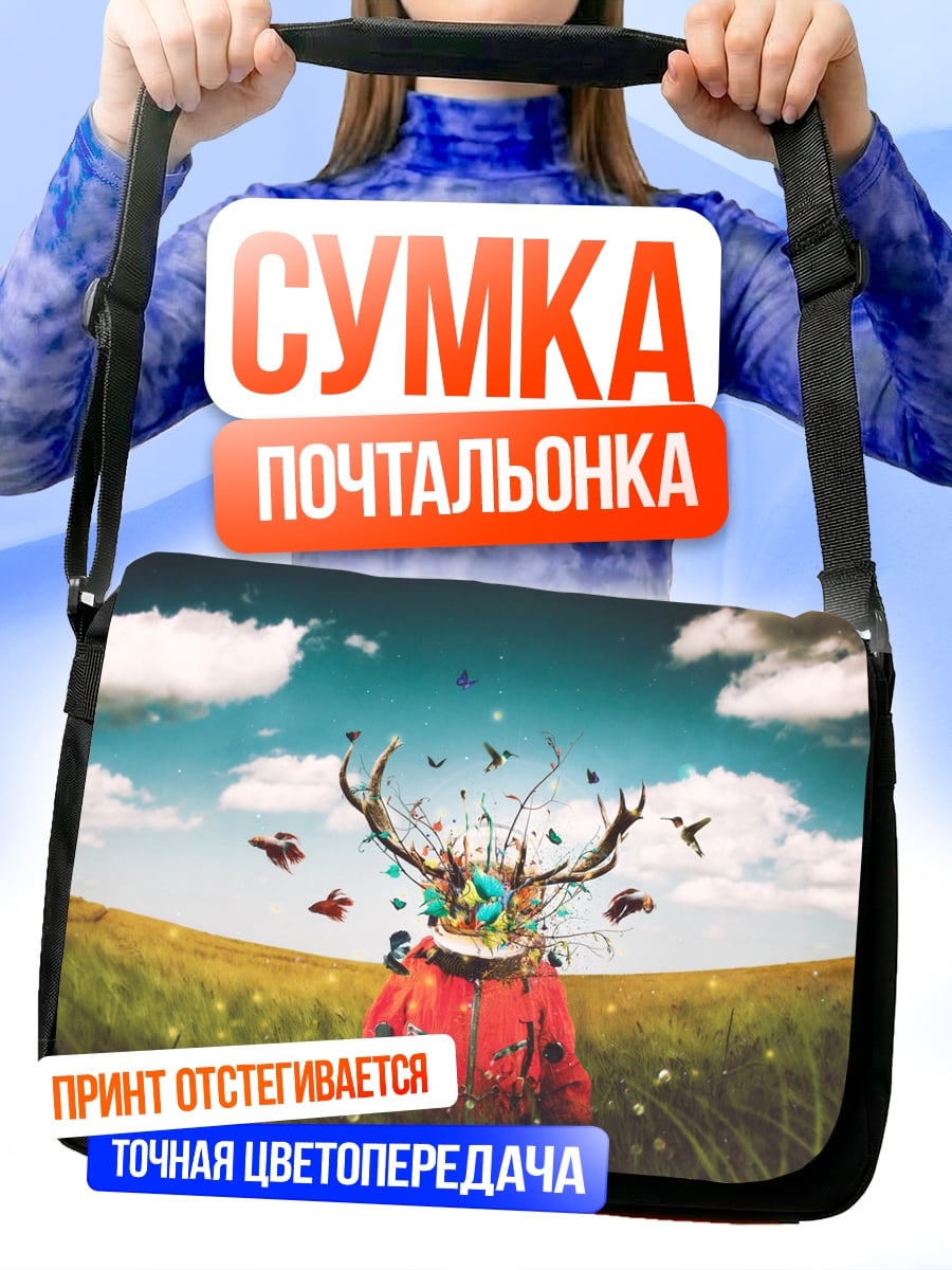 Сумка-почтальонка Олень с рогами
