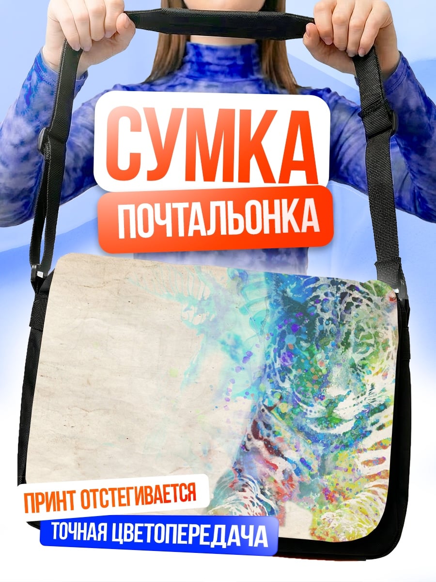 Сумка-почтальонка Абстрактный леопард