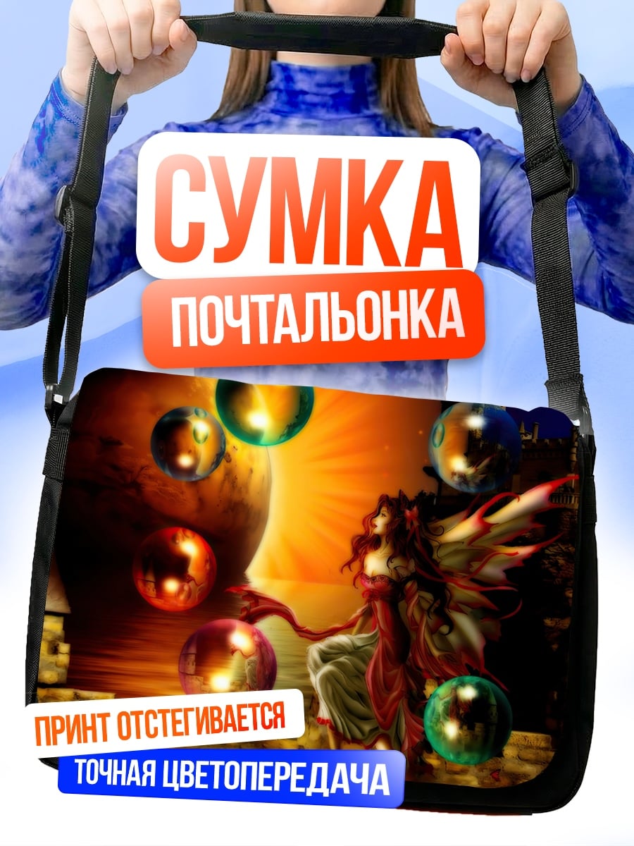Сумка-почтальонка Фея с шарами