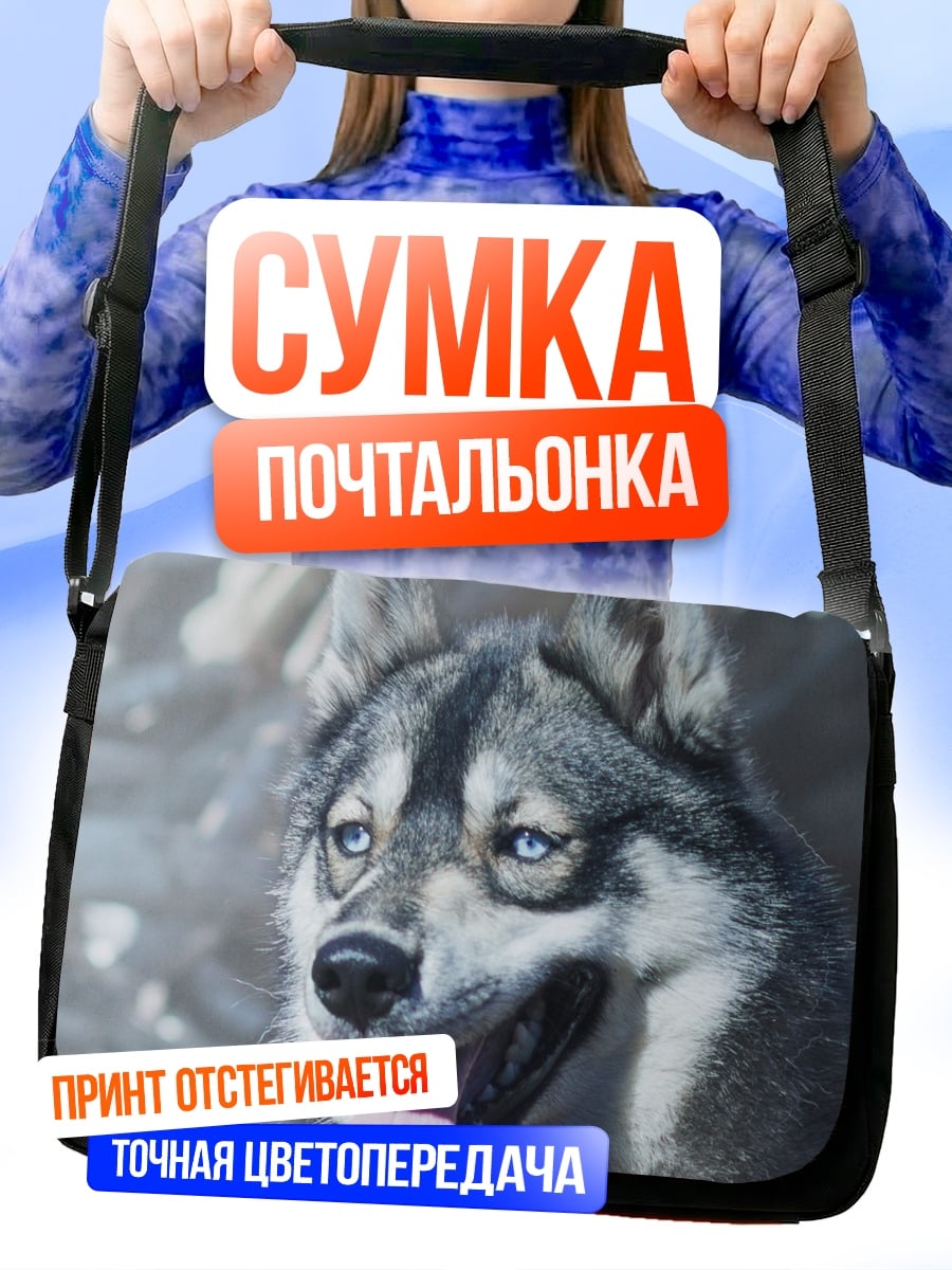 Сумка-почтальонка Волк с высунутым языком