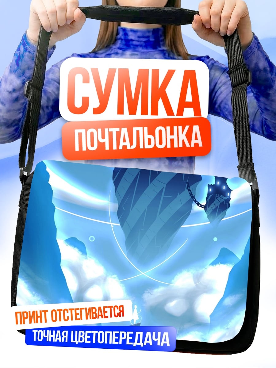 Сумка-почтальонка летающая башня