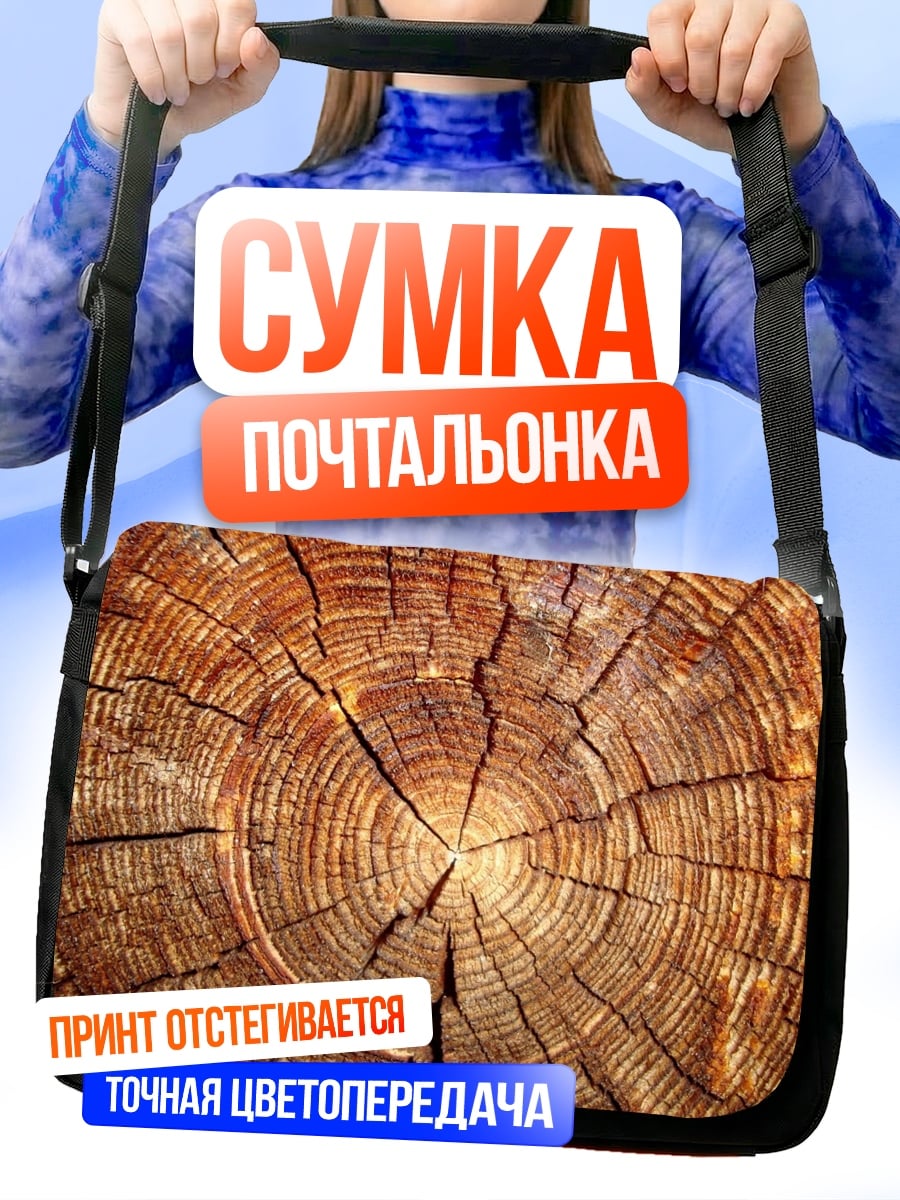 Сумка-почтальонка Срез дерева узор