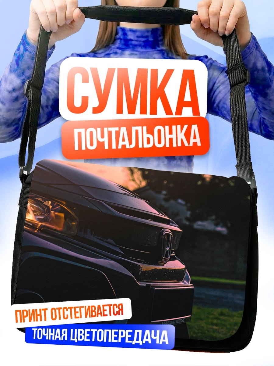 Сумка-почтальонка Спортивный автомобиль на закате