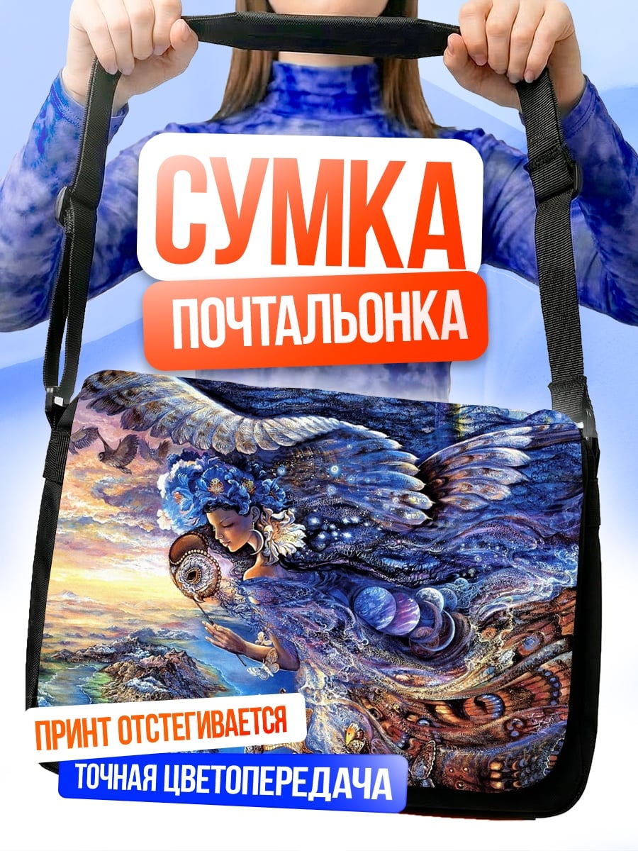 Сумка-почтальонка Богиня неба и моря