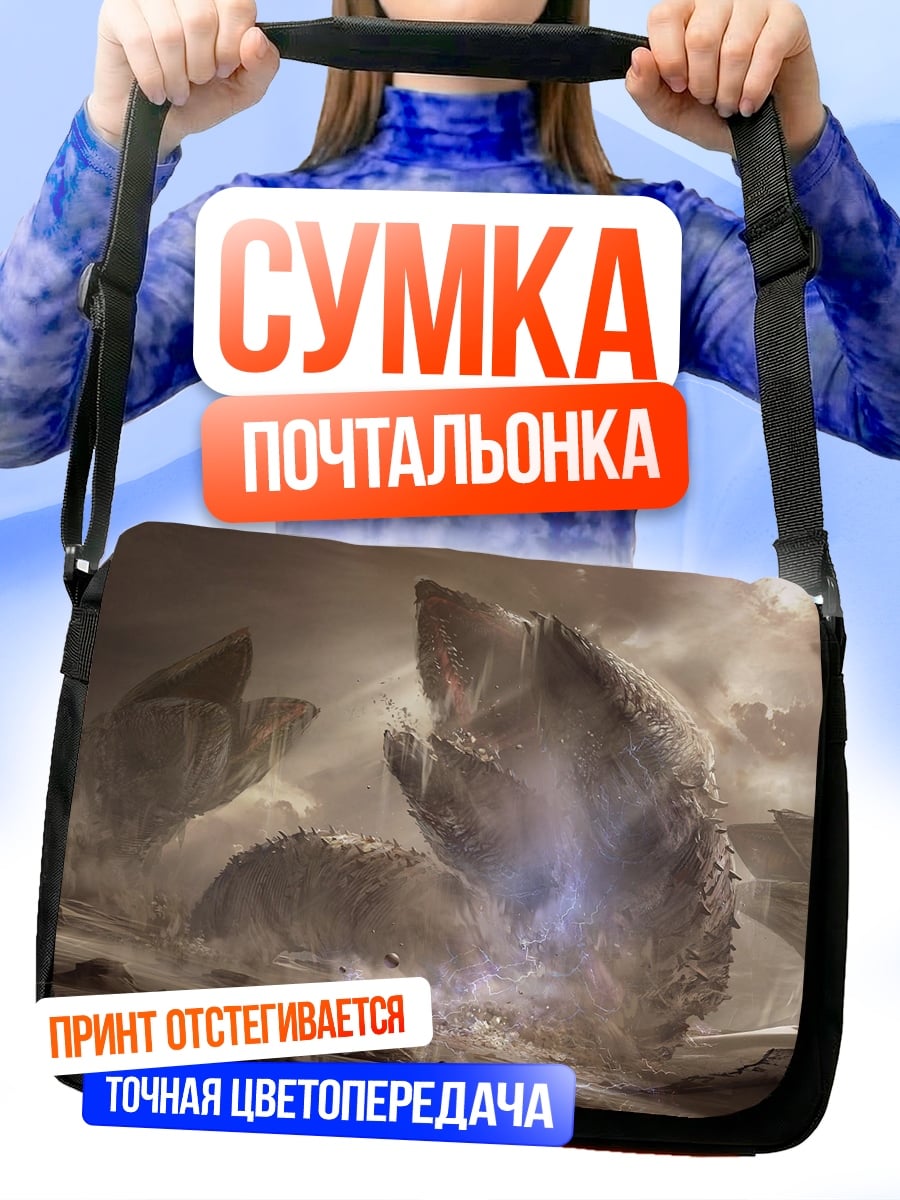 Сумка-почтальонка каменные исполины