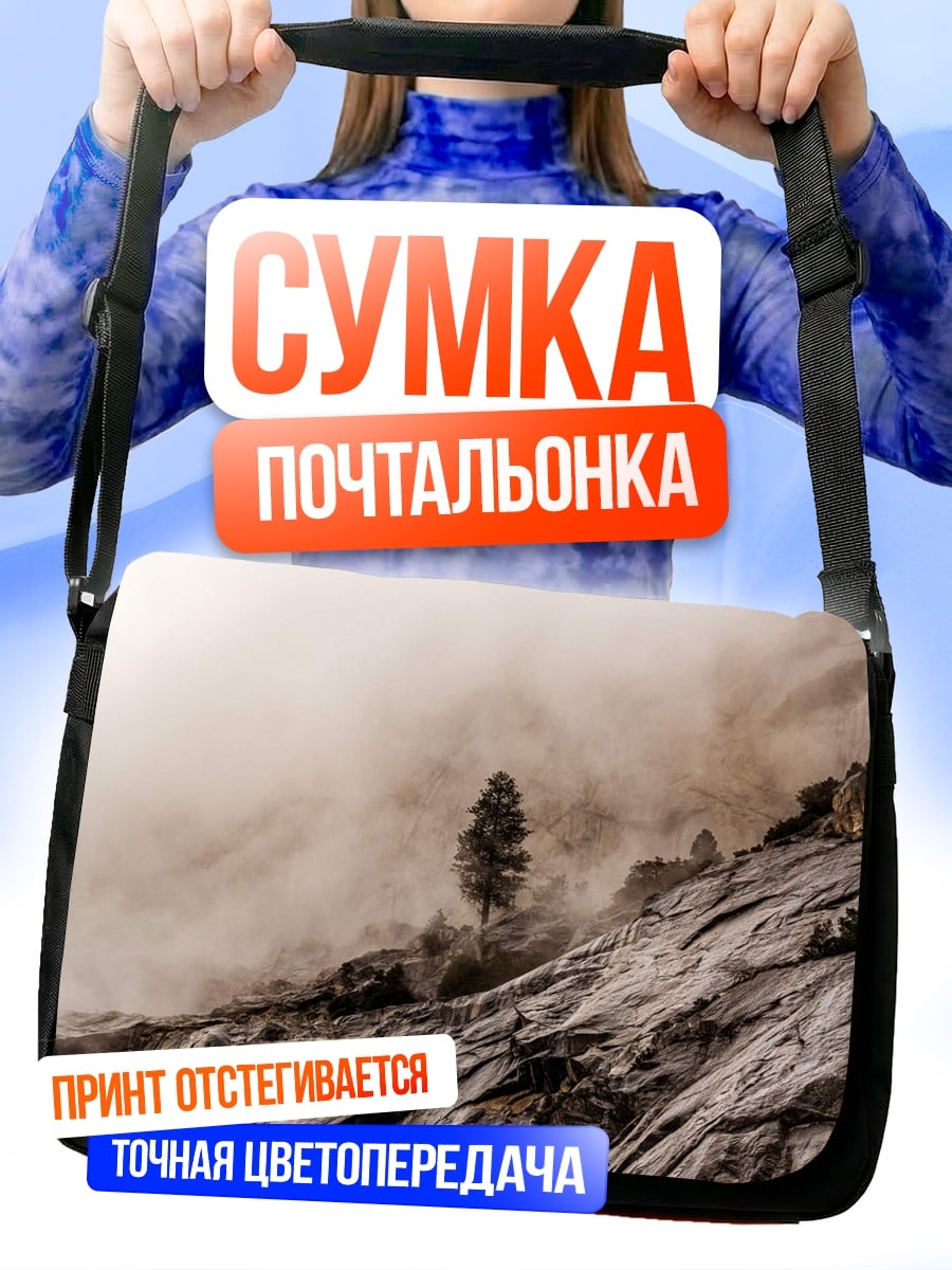 Сумка-почтальонка Одинокое дерево в тумане