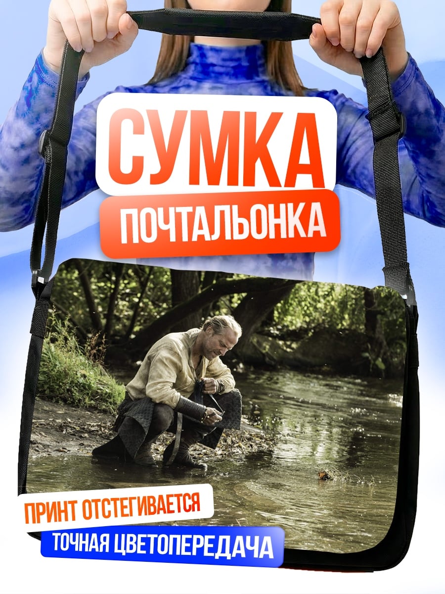 Сумка-почтальонка Мужчина у реки