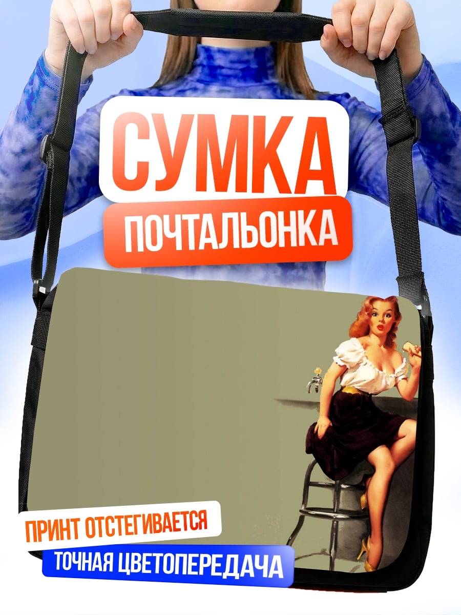 Сумка-почтальонка Девушка в стиле пин-ап