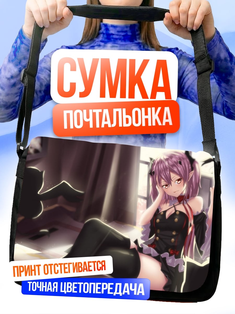 Сумка-почтальонка Аниме вампирша