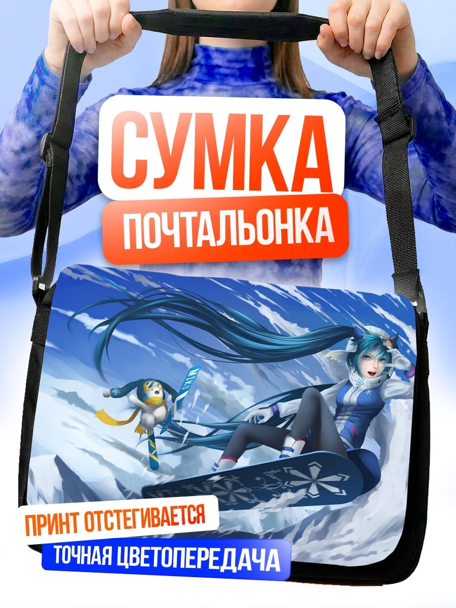 Сумка-почтальонка Снежная Мику