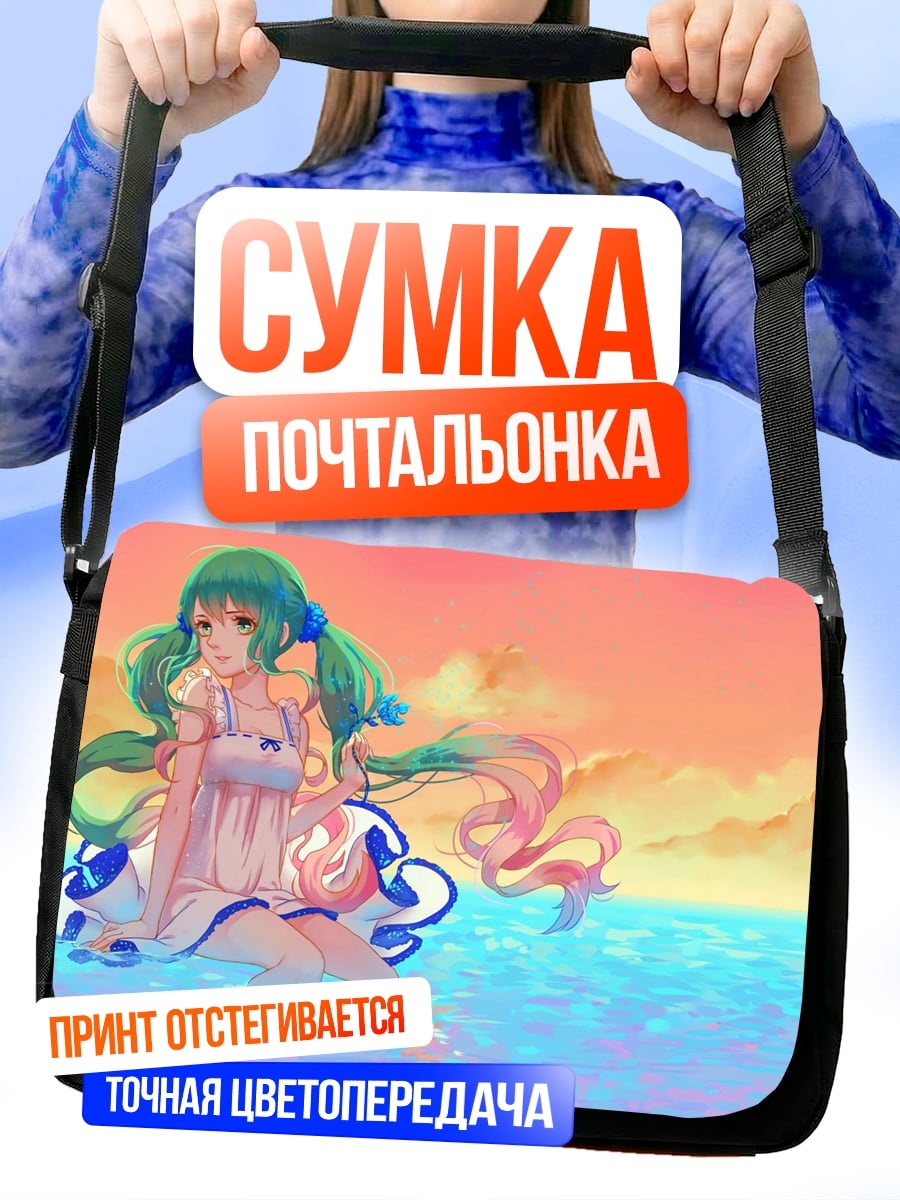Сумка-почтальонка Девушка русалка на закате