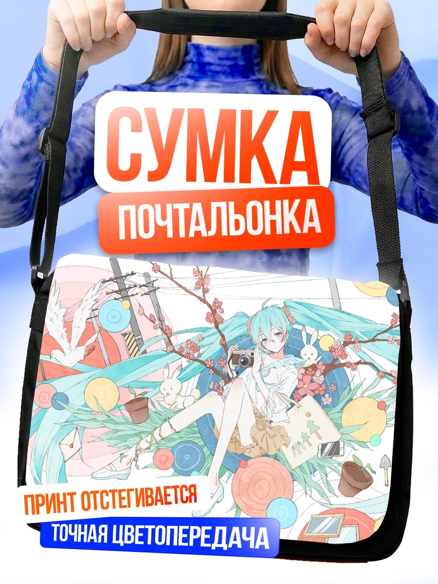 Сумка-почтальонка Аниме девушка весна