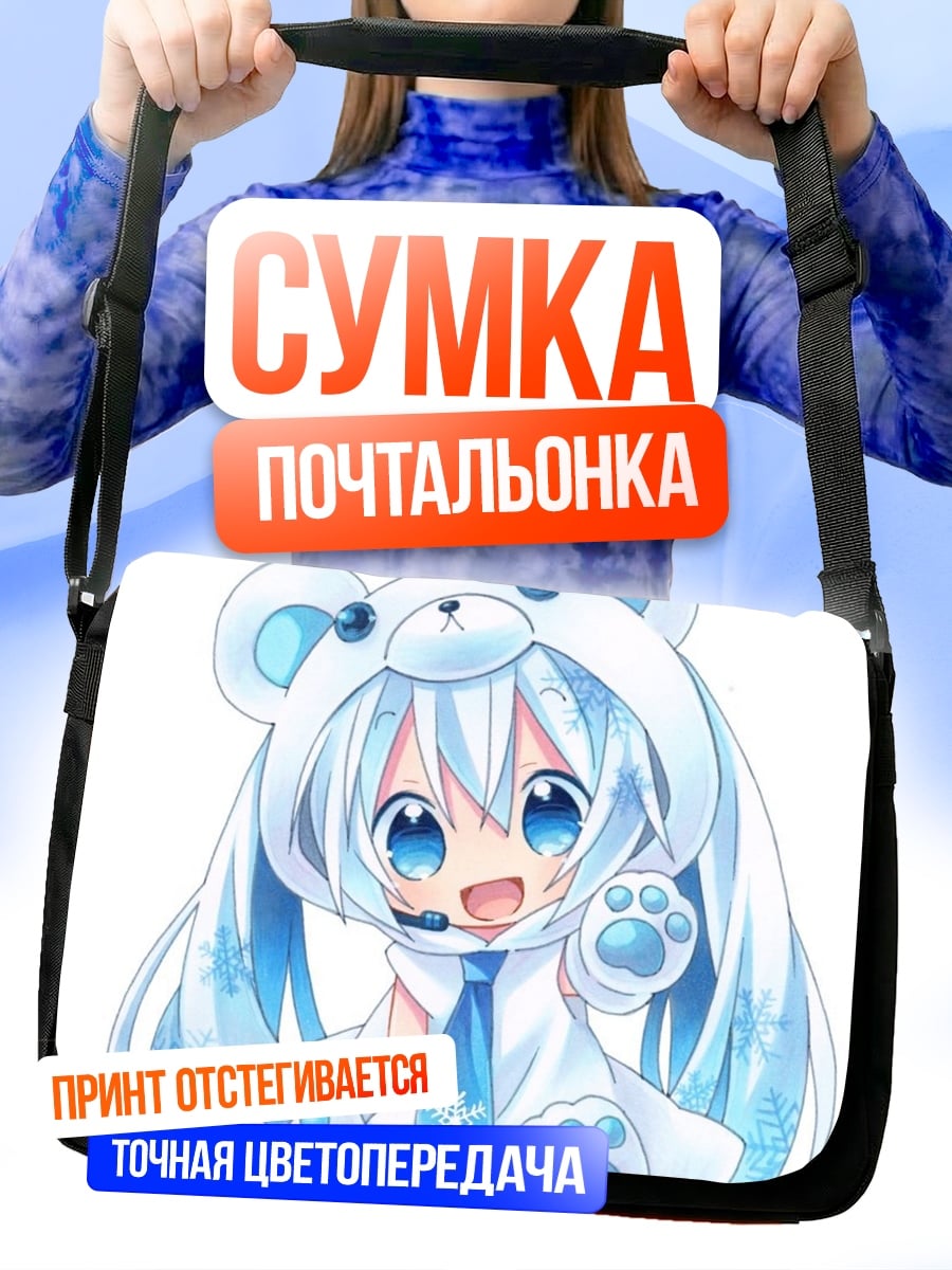 Сумка-почтальонка Милая Мику в костюме