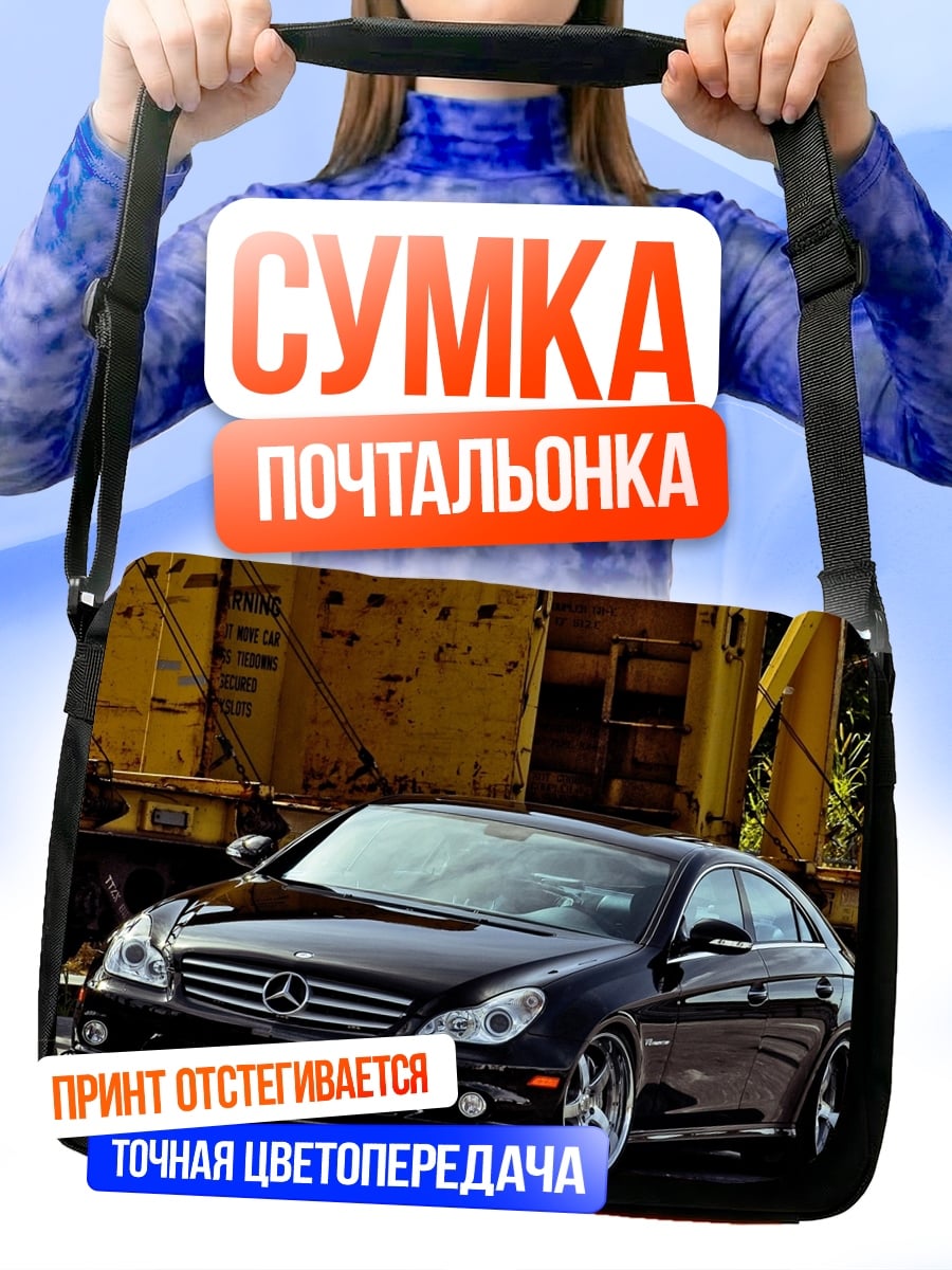 Сумка-почтальонка Черный Mercedes CLS