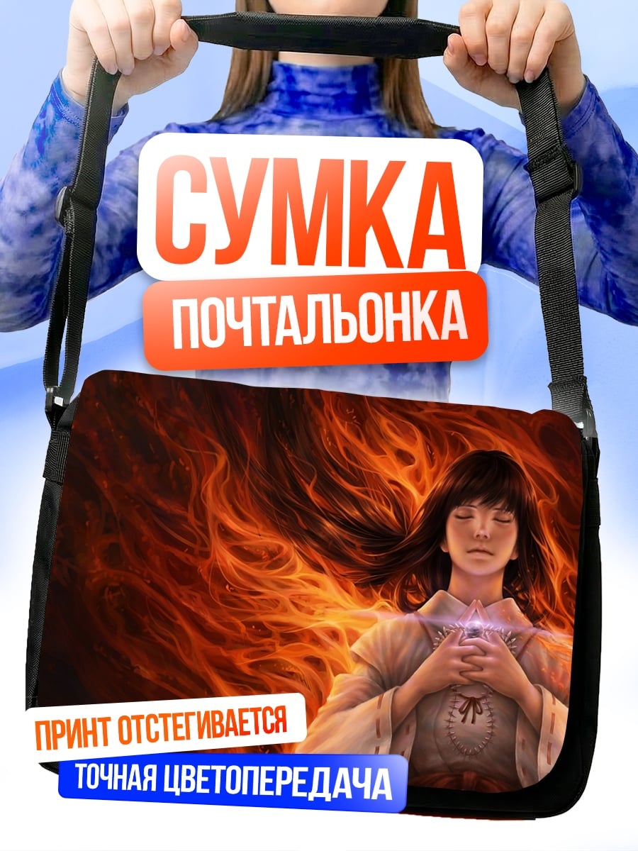 Сумка-почтальонка Девушка в огне