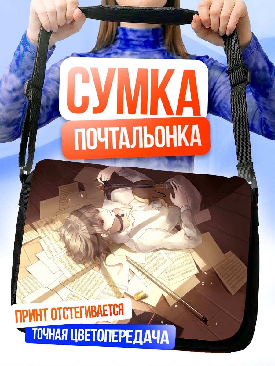 Сумка-почтальонка Умерший детектив L