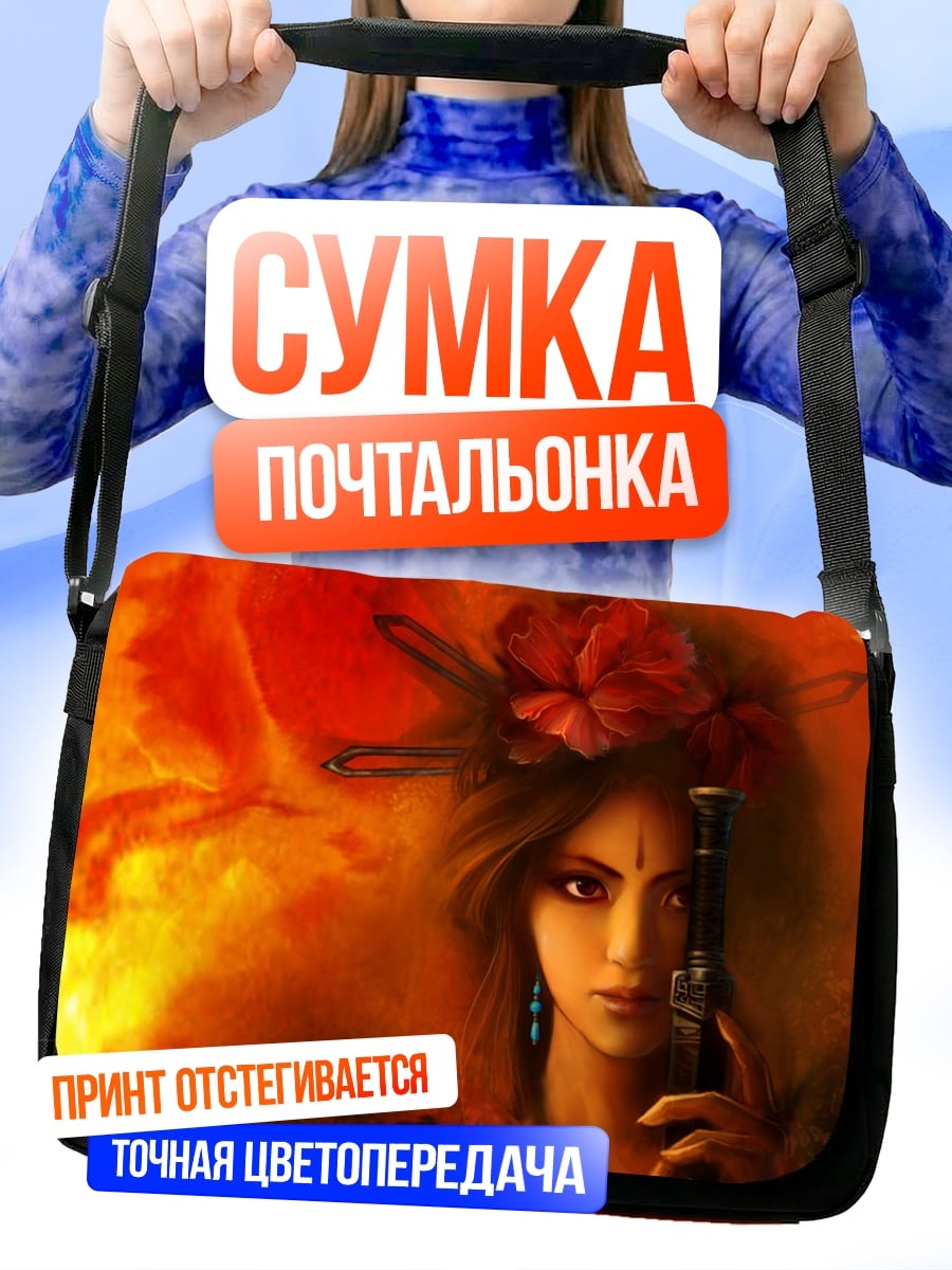 Сумка-почтальонка Огненная богиня