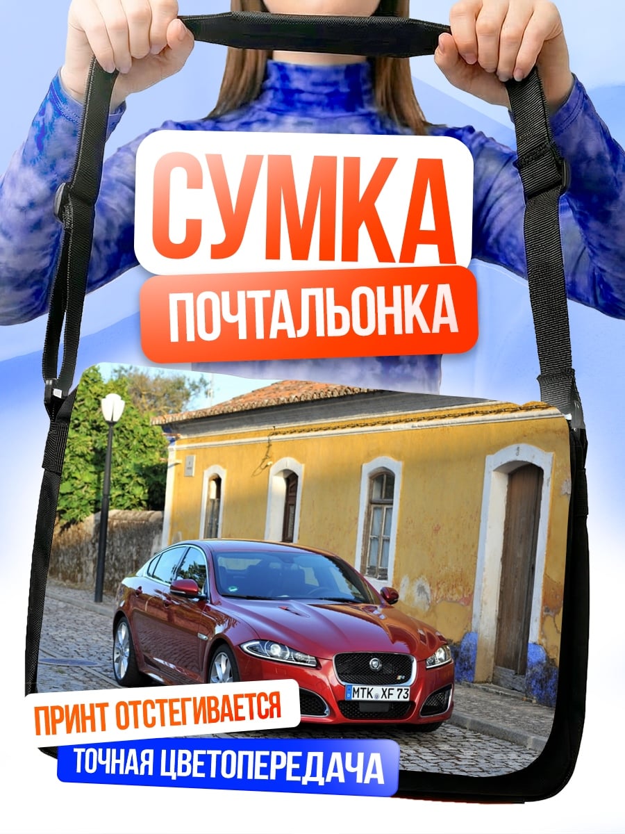 Сумка-почтальонка Красный Jaguar
