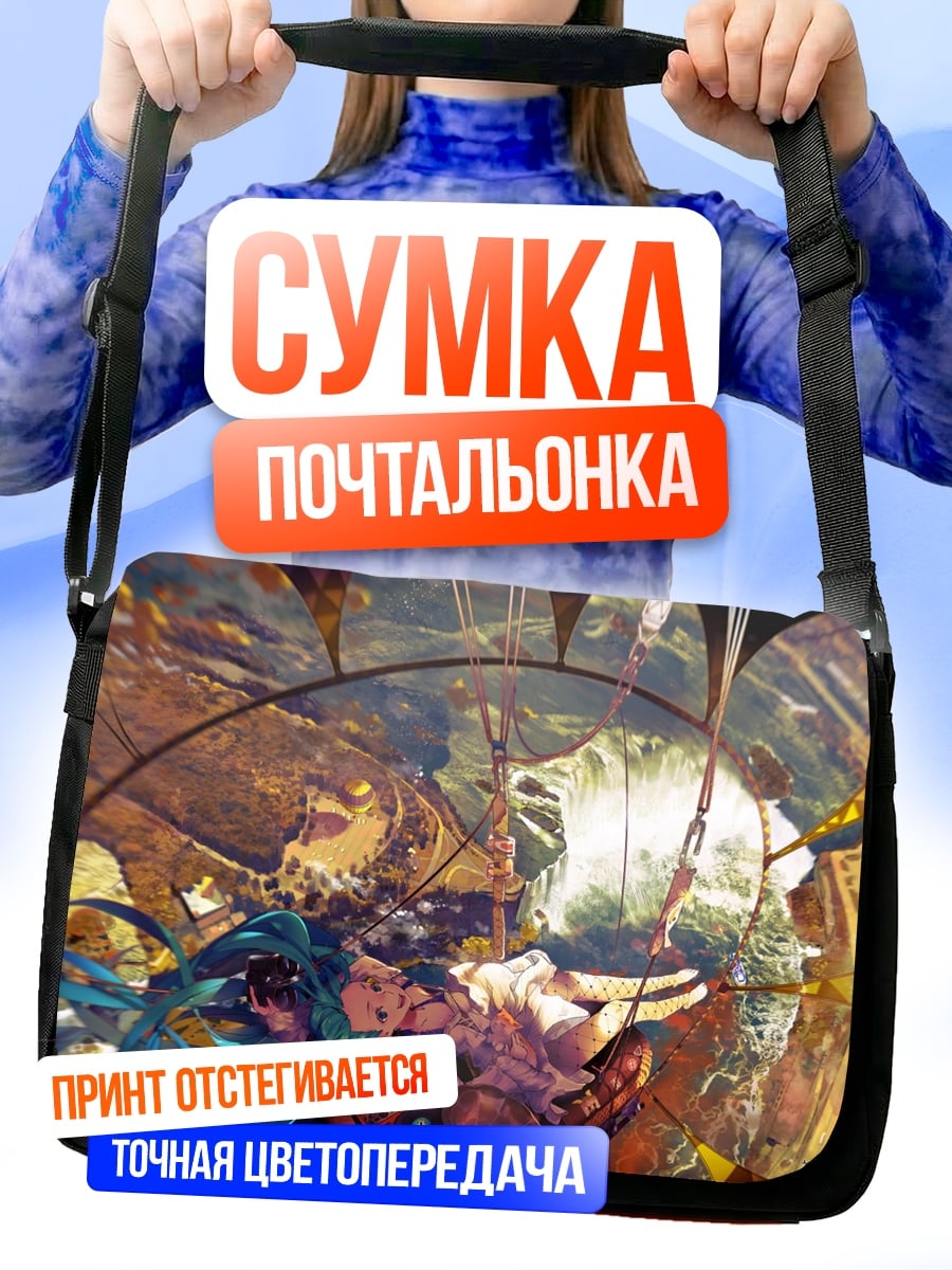 Сумка-почтальонка Стеклянный калейдоскоп
