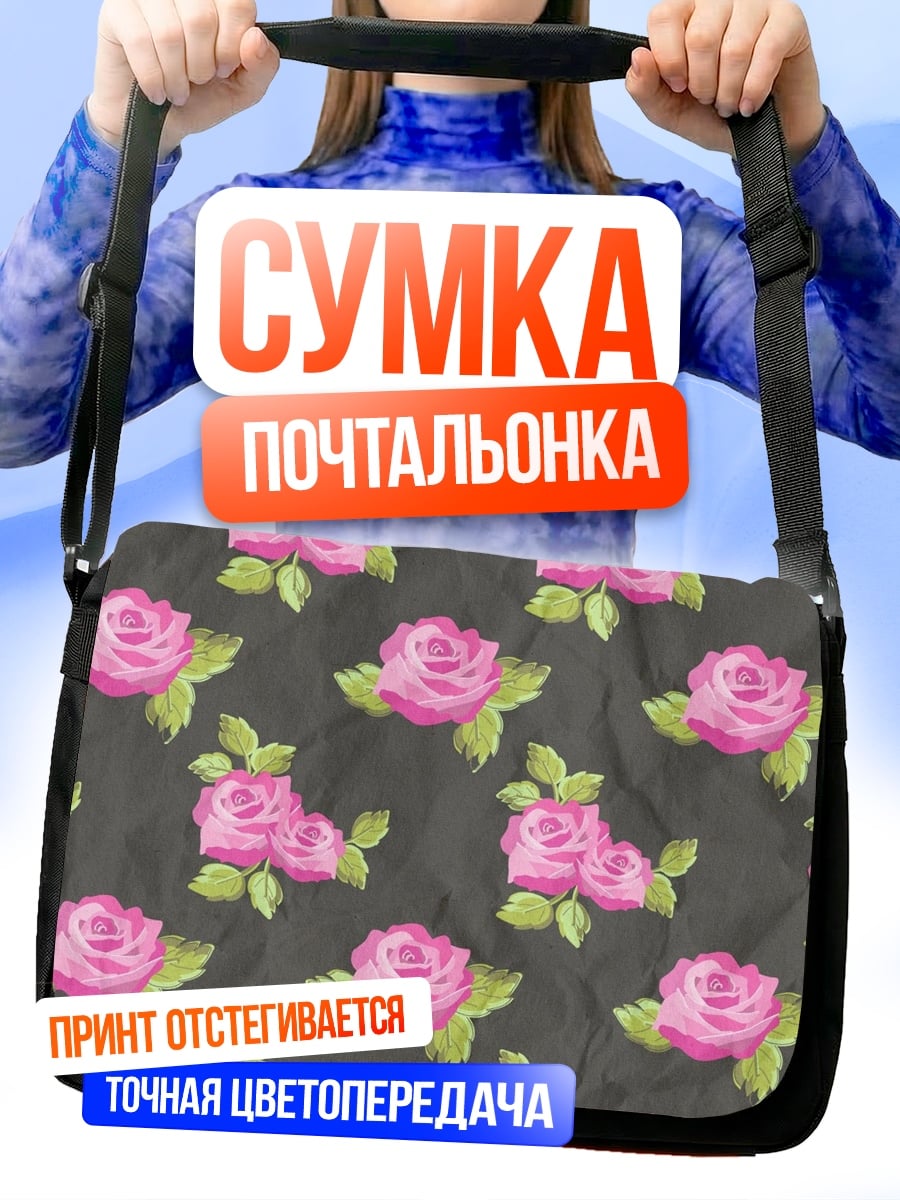 Сумка-почтальонка Розовые розы узор