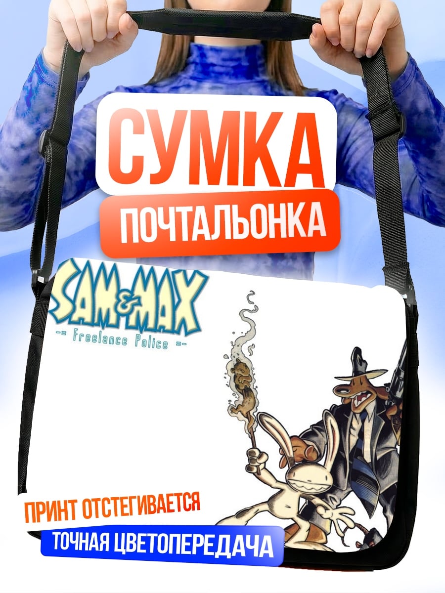 Сумка-почтальонка Сэм и Макс