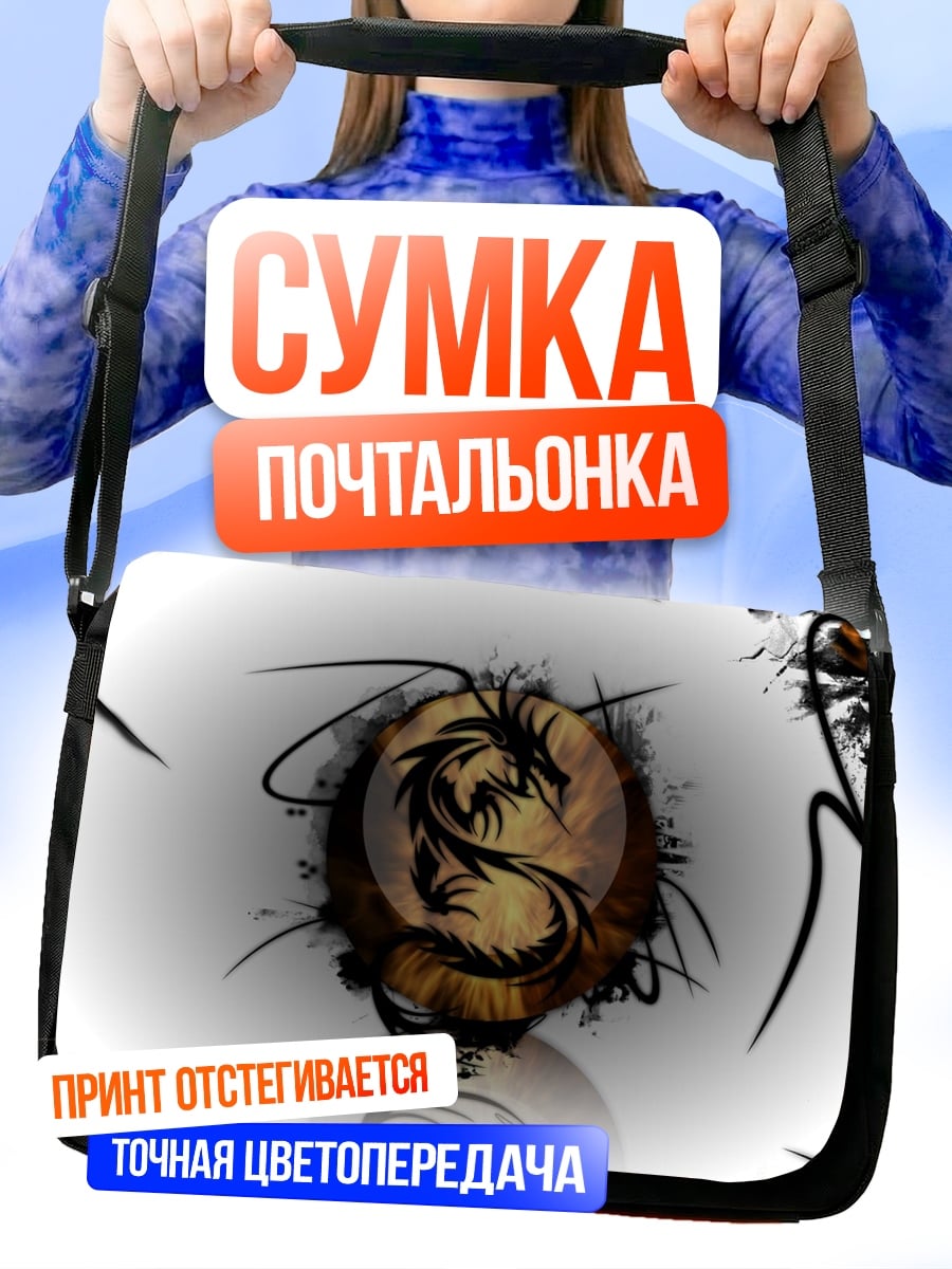 Сумка-почтальонка Тату дракон
