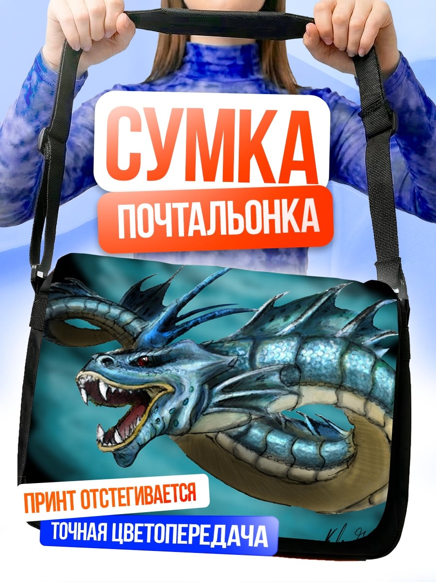 Сумка-почтальонка гаярдос