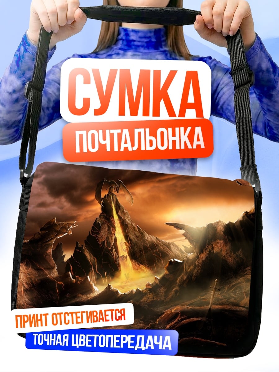 Сумка-почтальонка вулканический пейзаж