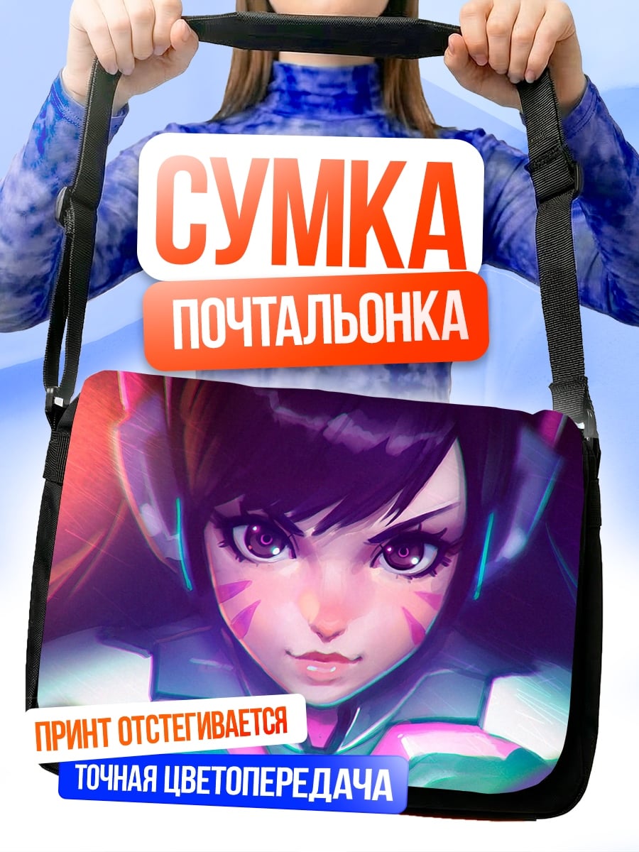 Сумка-почтальонка аниме девушка D.Va