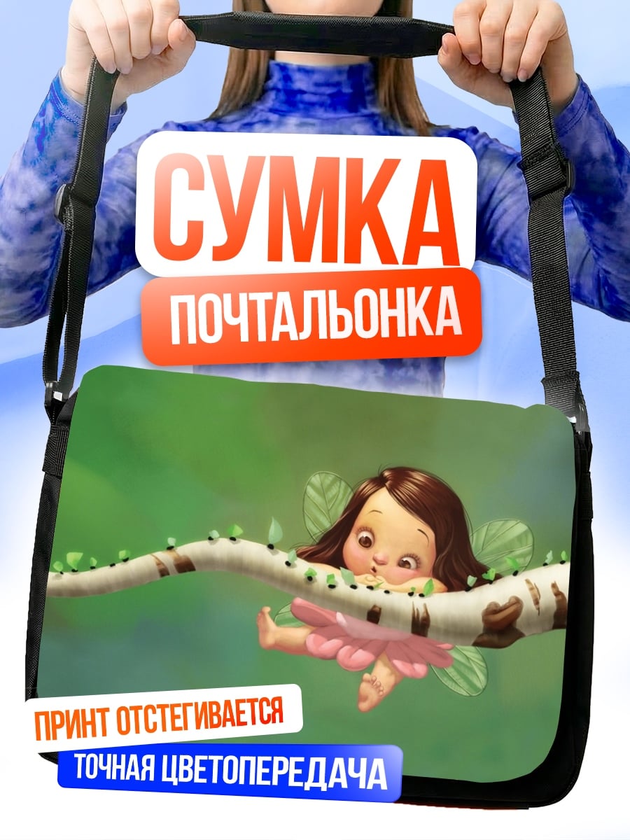 Сумка-почтальонка фея на ветке