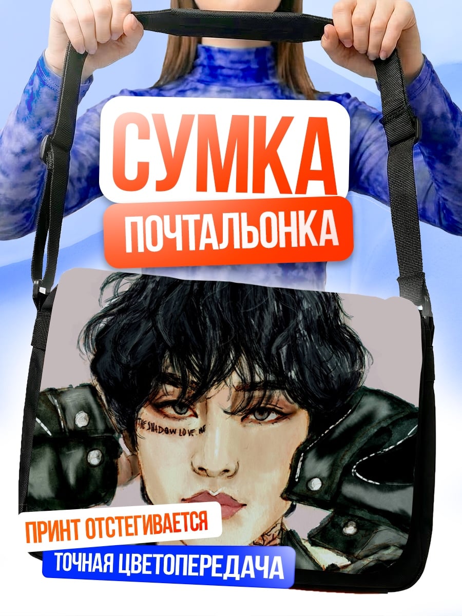 Сумка-почтальонка парень в кожанке