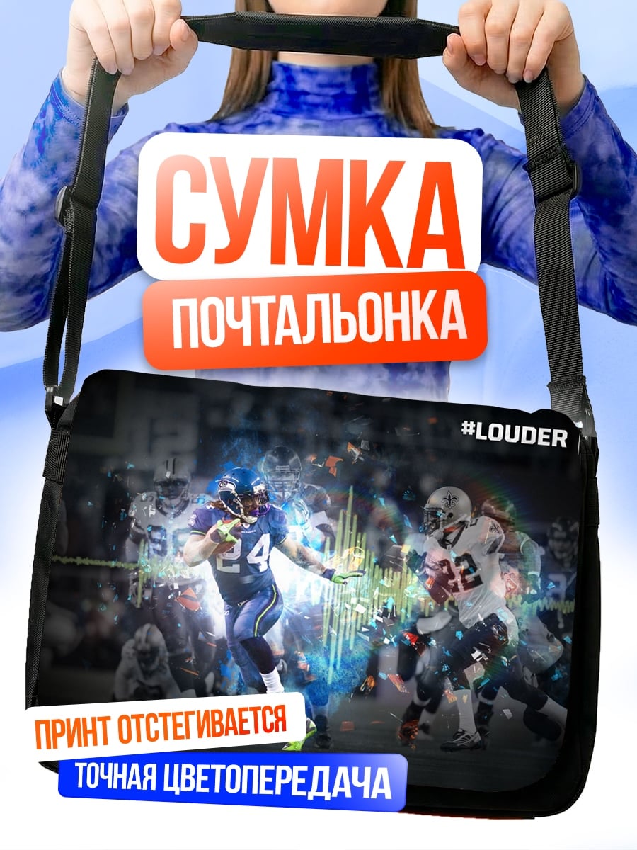 Сумка-почтальонка футбольный матч
