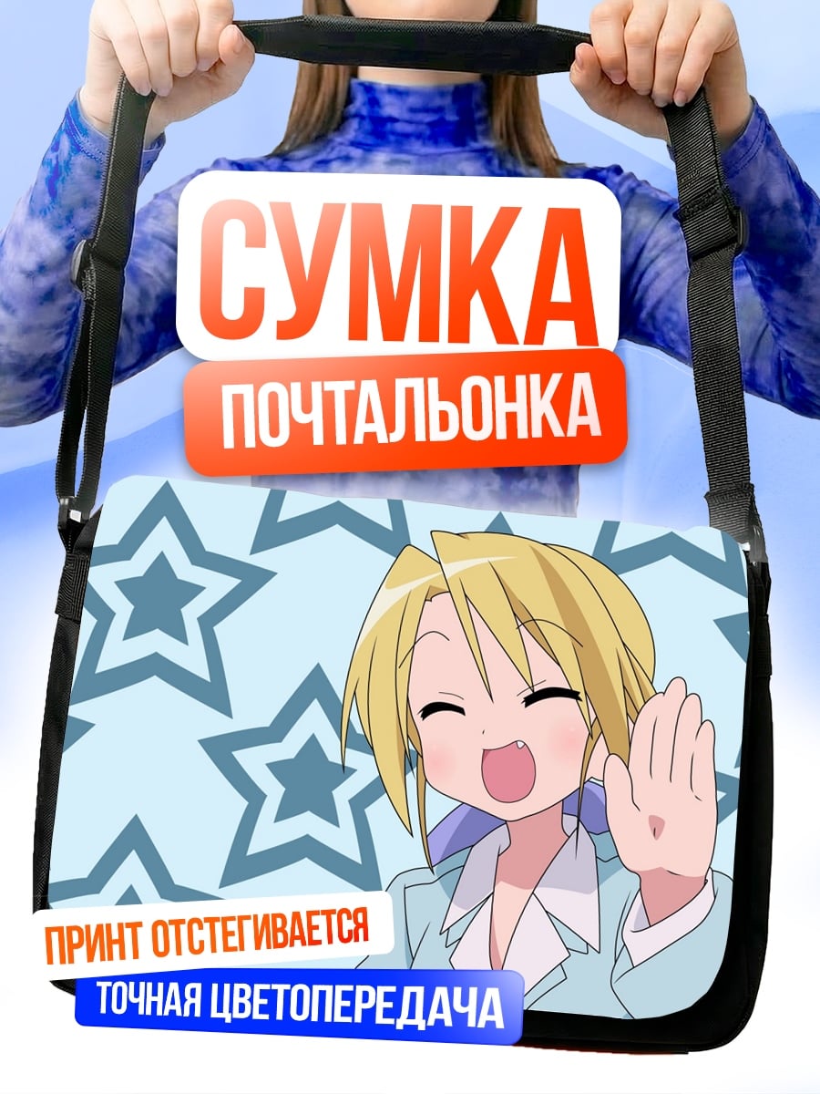 Сумка-почтальонка аниме девушка