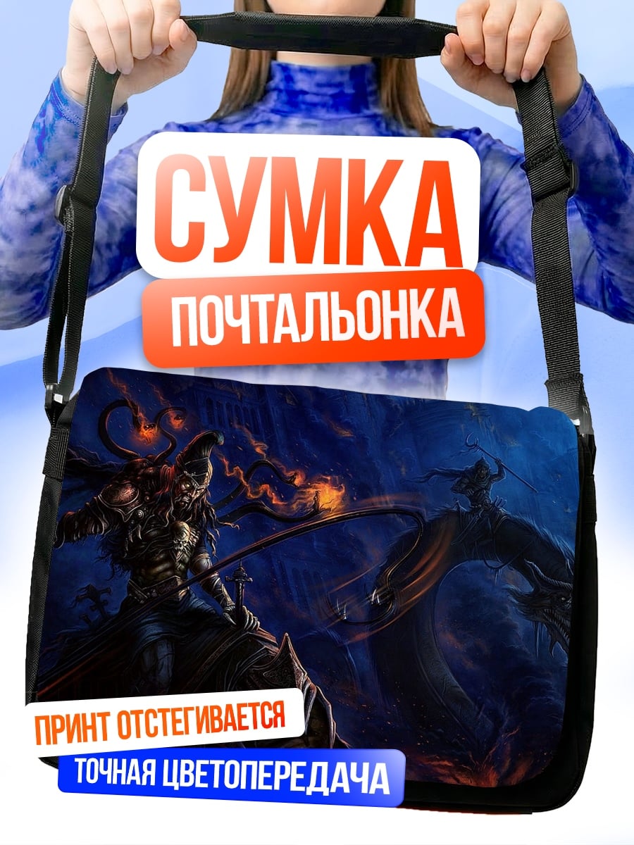 Сумка-почтальонка Всадник на драконе