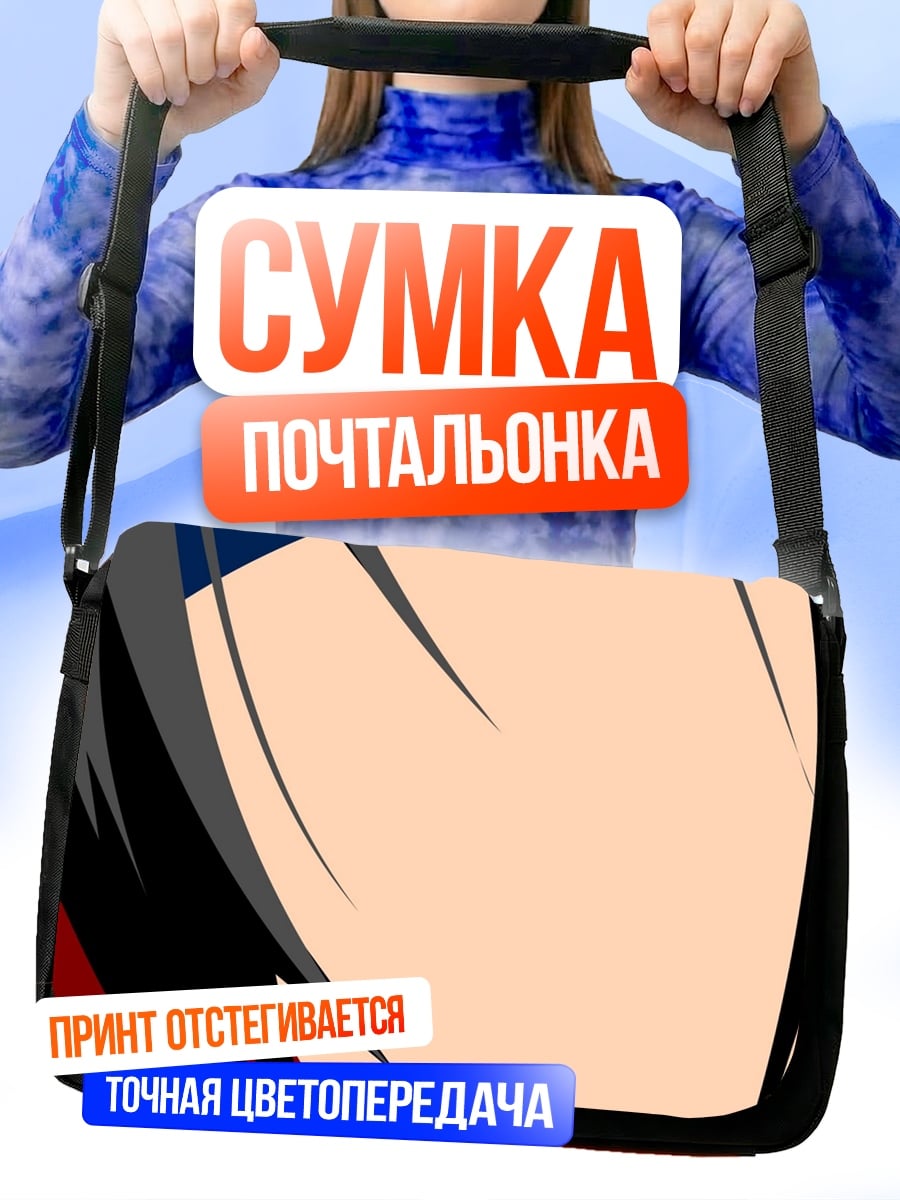 Сумка-почтальонка Аниме боец красный