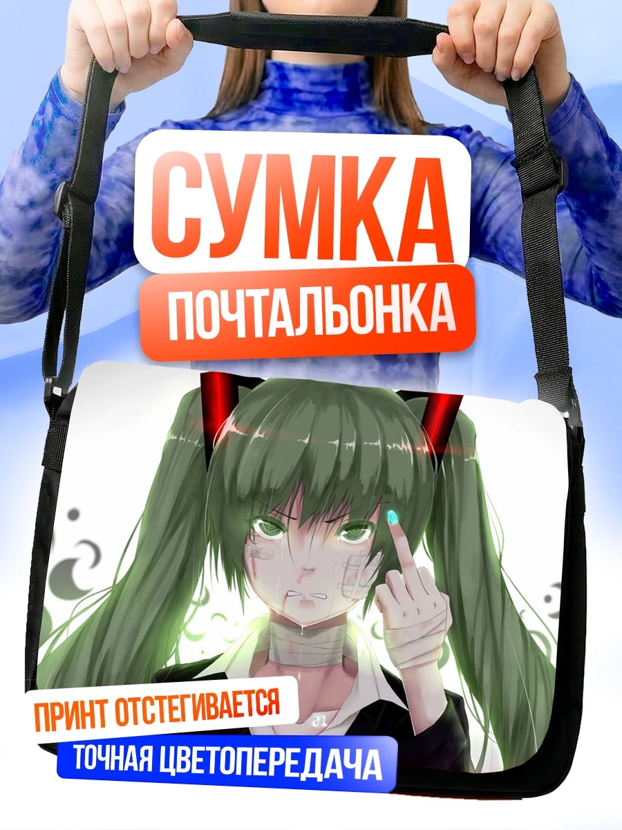 Сумка-почтальонка Зеленая мику злость