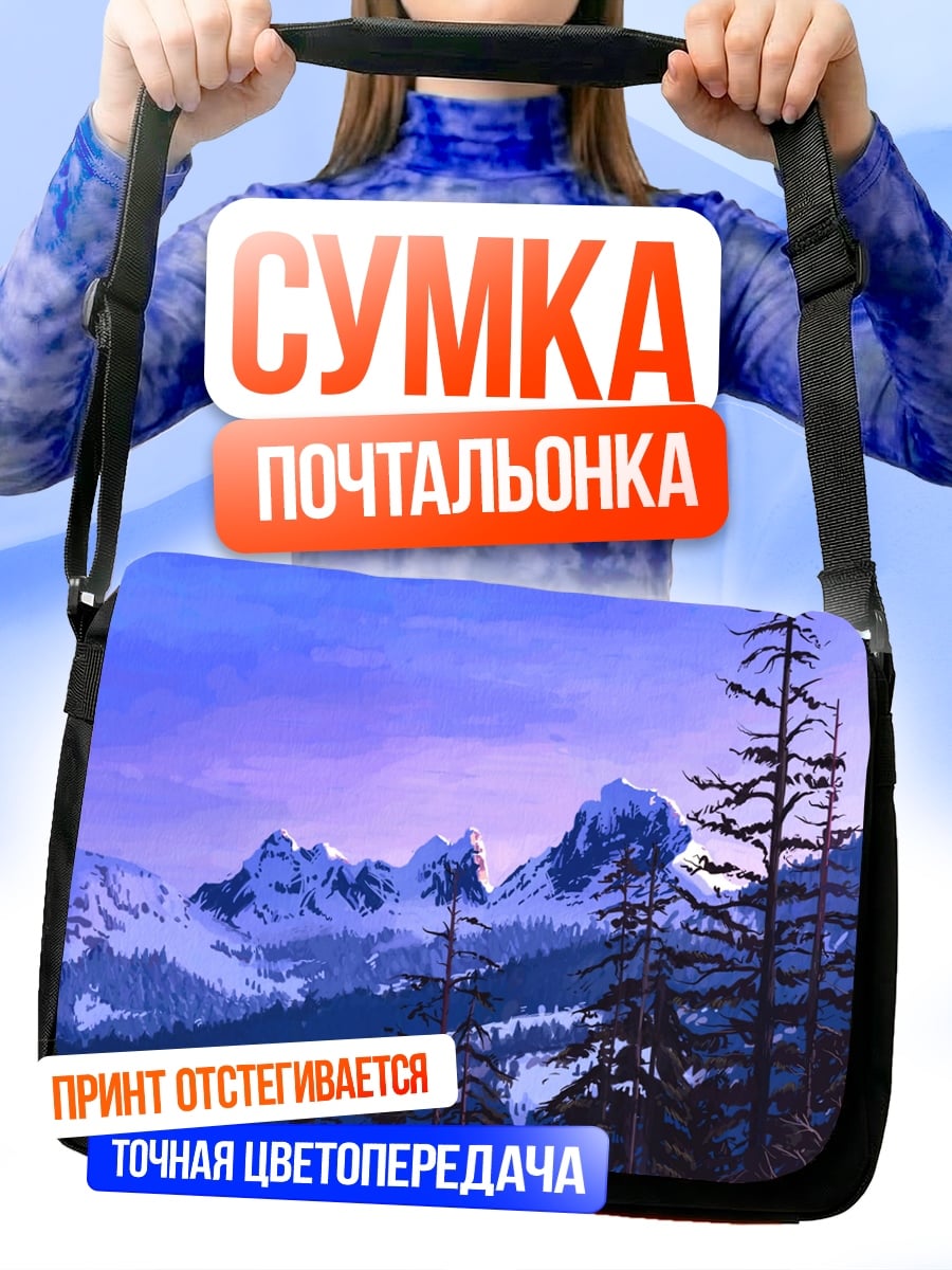 Сумка-почтальонка зимние горы