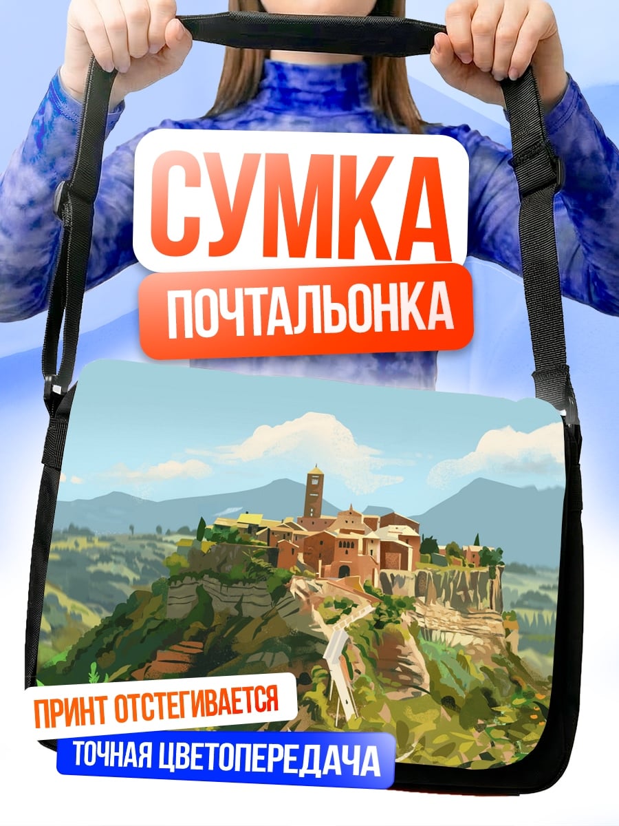 Сумка-почтальонка итальянская деревня на холме