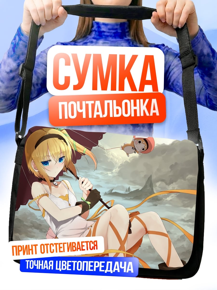 Сумка-почтальонка аниме девушка с зонтом