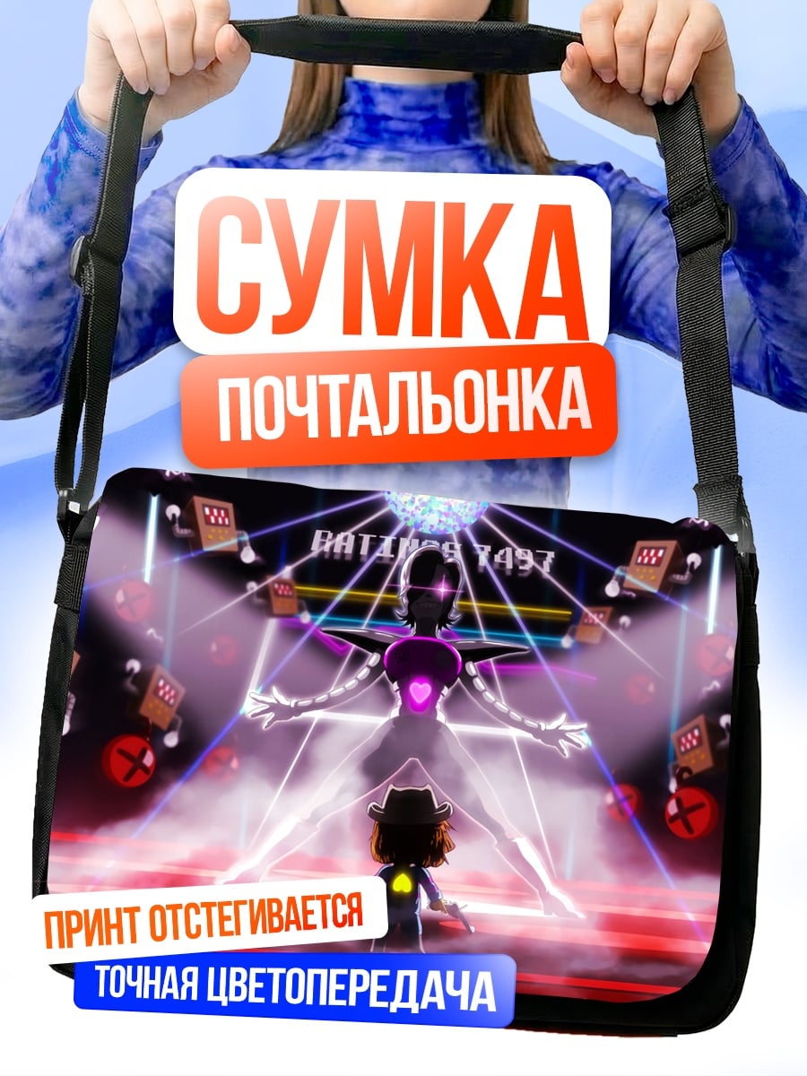 Сумка-почтальонка Сцена с голограммой