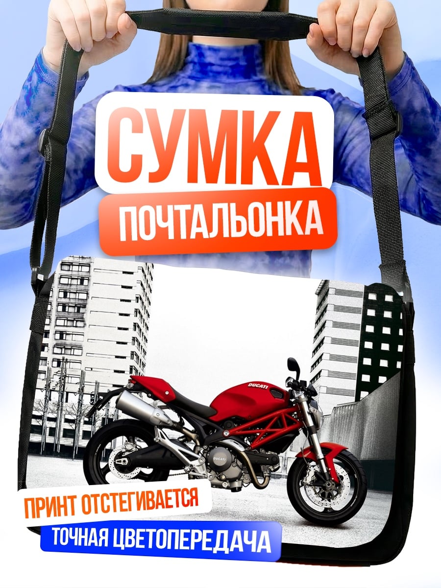Сумка-почтальонка Красный мотоцикл