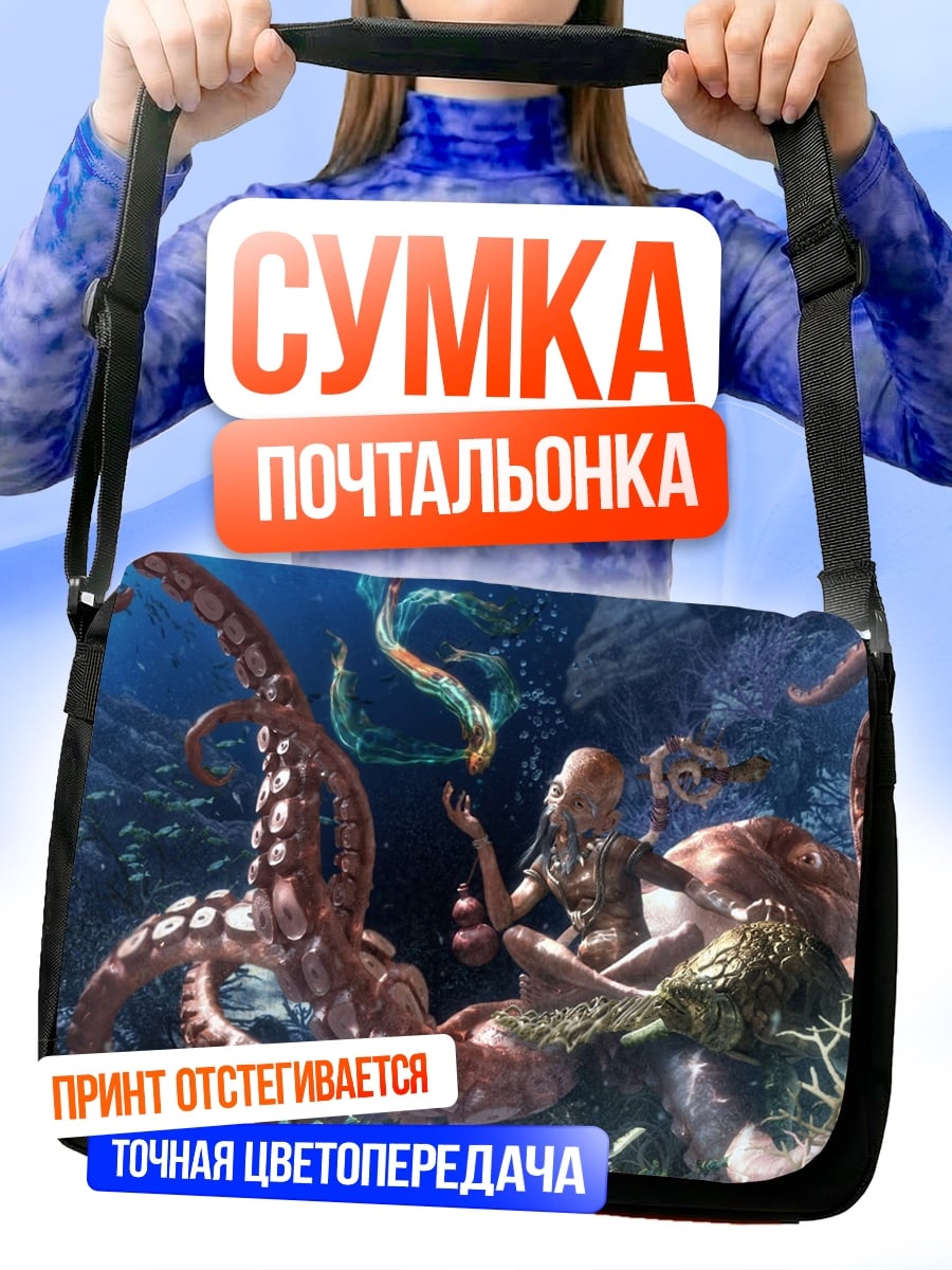 Сумка-почтальонка Девушка с осьминогом